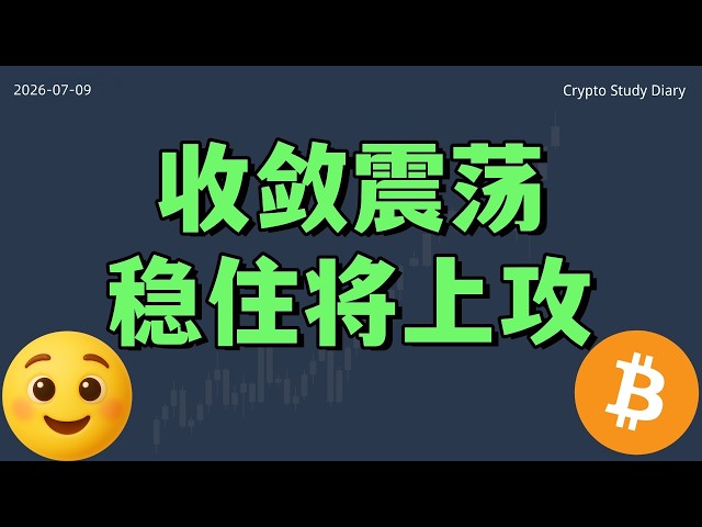 加密投资学习日记 Crypto Study Diary
