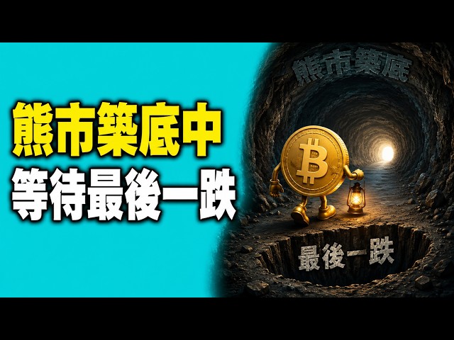 Btc喬喬-比特幣行情分析