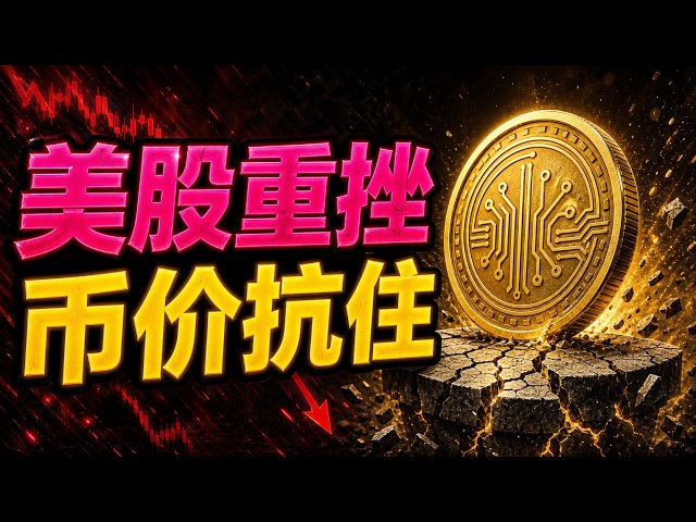 加密联盟
