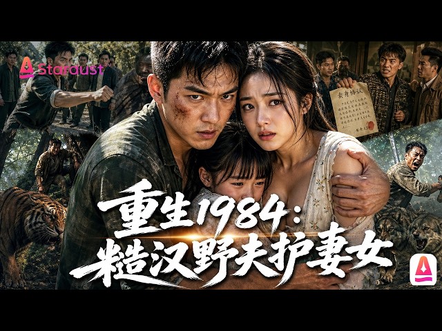 StardustTV-華語短劇