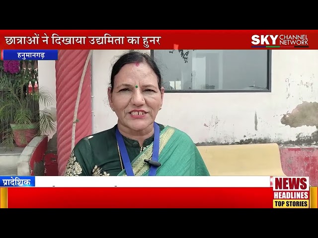 Sky Channel Network