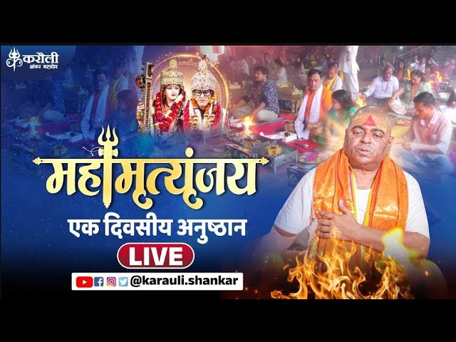 Karauli Sarkar - Ishvariya Chikitsa Vigyan Kendra