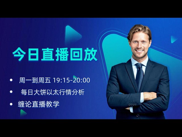 「卢克」加密行情分析
