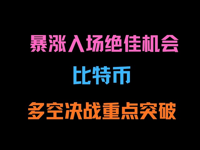 币圈狙击手