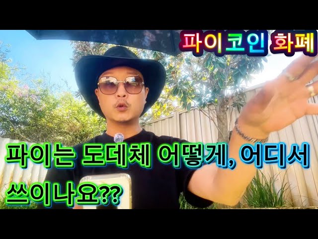 호알라