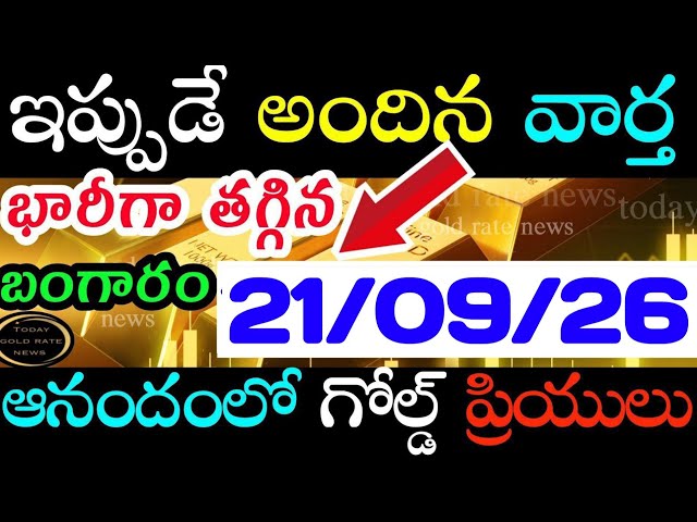 Today gold rate News