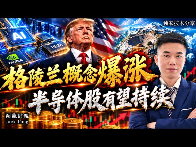 Jack美股分享