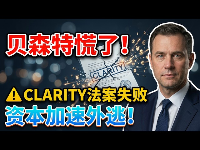 加密播客