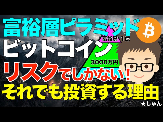 ★しゅん / WEB3