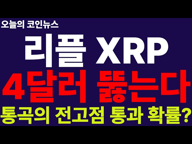 오늘의 코인뉴스