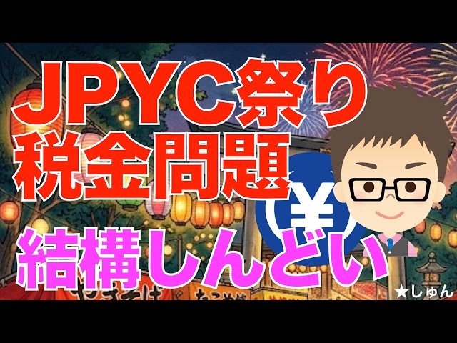 ★しゅん / WEB3