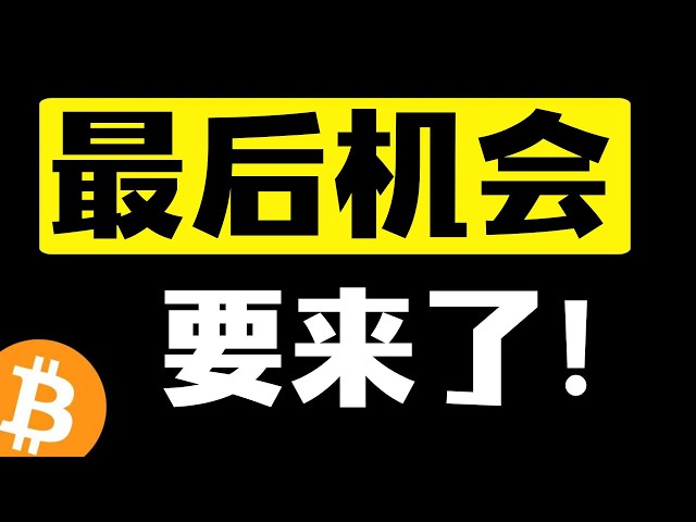 加密仲达—比特币行情分析