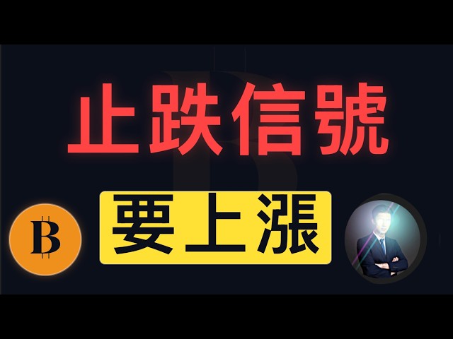 東哥 Crypto JB trader 比特幣交易