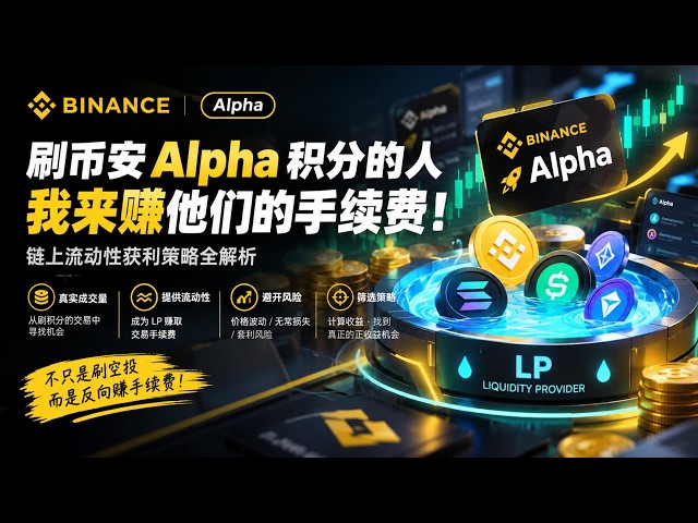 加密阿尔法 - CryptoAlpha
