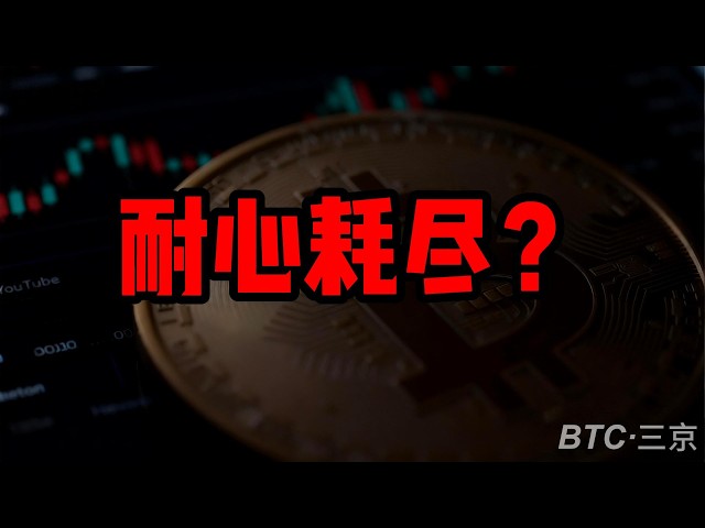 比特币三京