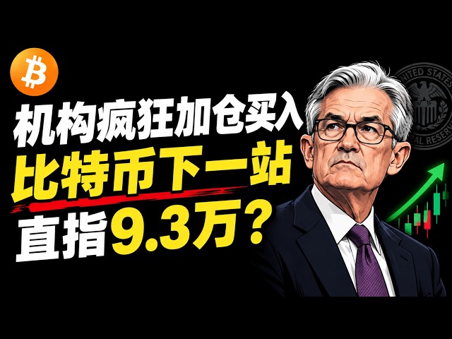 实时币圈说
